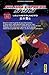 Galaxy Express 999, tome 19