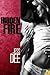 Hidden Fire (Fire Series #2)