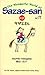 The Wonderful World of Sazae-San Vol. 11