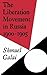 The Liberation Movement in Russia 1900–1905 (Cambridge Russian, Soviet and Post-Soviet Studies, Series Number 10)