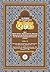The Meaning and Explanation of the Glorious Qur'an