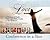 Boundless Love: Conference ...