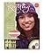 Knitting: Learn to Knit Six Great Projects