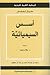 أسس السيميائية by Daniel Chandler أسس السيميائية by Daniel Chandler