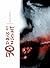 30 Days of Night Omnibus