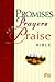 Promises, Prayers and Praise Bible