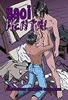 Yaoi Hentai, Volu...