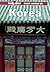 Korea: Travel Survival Kit