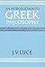 Introduction to Greek Philosophy
