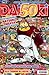 Daisuki 03/2007 (Daisuki, #50)