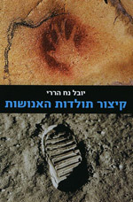 קיצור תולדות האנושות