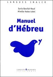 Manuel d'hébreu (Paperback)