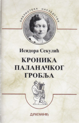 Kronika palanačkog groblja (Hardcover)