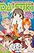 Daisuki 02/2005 (Daisuki, #25)
