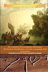 De Lafayette Encyclopedic Dictionary Of Ancient And Modern Aramaic Language And Civilization: Comparative Lexicon Of Aramaic And Semitic Languages (Arabic,Hebrew,Akkadian,Syriac,Assyrian) (Volume 1)