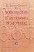 El estilo griego, II : el sentimiento de eternidad (Spanish Edition)