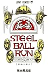 スティール・ボール・ラン #24 ジャンプコミックス (JoJo's Bizarre Adventure, #104 Part 7, Steel Ball Run #24) スティール・ボール・ラン #24 ジャンプコミックス (JoJo's Bizarre Adventure, #104 Part 7, Steel Ball Run #24)