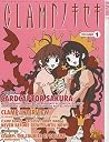 Clamp no Kiseki, Vol. 1 Clamp no Kiseki, Vol. 1
