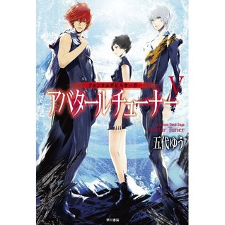 クォンタムデビルサーガ　アバタールチューナーV [Abatāru Chūnā: Kuontamu Debiru Sāga 5]