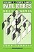 Paul Kere's Best Games, Volume 1