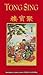 Tong Sing by Charles Windridge
