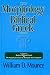 The Morphology of Biblical Greek: A Companion to Basics of Biblical Greek and the Analytical Lexicon to the Greek New Testament (English and Greek Edition)