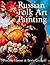 Russian Folk Art Painting: ...