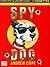 Spy Dog (Spy Dog #1)
