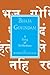 Bhaja Govindam by Adi Shankaracharya