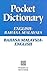 Pocket Dictionary: English-Bahasa Malaysia Bahasa Malaysia-English