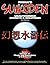 Suikoden: Unauthorized Secrets & Solutions (Secrets of the Games Series)