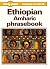 Lonely Planet Ethiopian Amh...