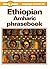 Lonely Planet Ethiopian Amharic Phrasebook