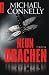Neun Drachen