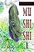 Mushishi, Vol. 1