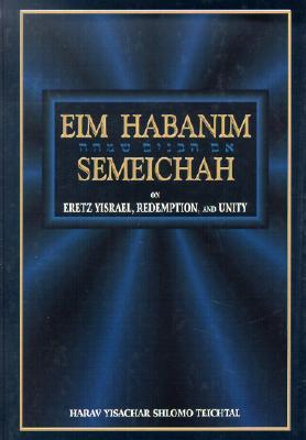 Eim Habanim Semeichah: On Eretz Yisrael, Redemption, and Unity (Hardcover)