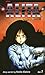 Battle Angel Alita, Vol. 1: Rusty Angel