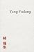 Yang Fudong