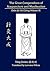 The Great Compendium of Acupuncture and Moxibustion Volume IX