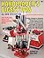 Handloader's Digest 1996