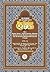 The Meaning and Explanation of the Glorious Qur'an