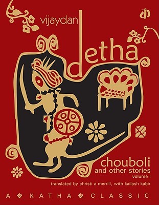 Chouboli & Other Stories, Vol I (Hardcover)