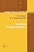 Bayesian Nonparametrics (Springer Series in Statistics)