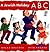 A Jewish Holiday ABC