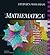 The MATHEMATICA ® Book, Version 3