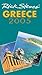 Rick Steves' 2005 Greece (Rick Steves' Greece)