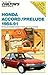 Honda Accord/Prelude 1984-91 (Chilton's Repair Manuals)