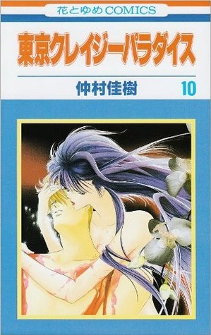 Tokyo Crazy Paradise, Vol. 10 (Paperback)