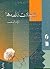فرهنگ جبهه 48: شهادت نامه ه...