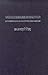 The Indivisible Remainder: Essays on Schelling and Related Matters